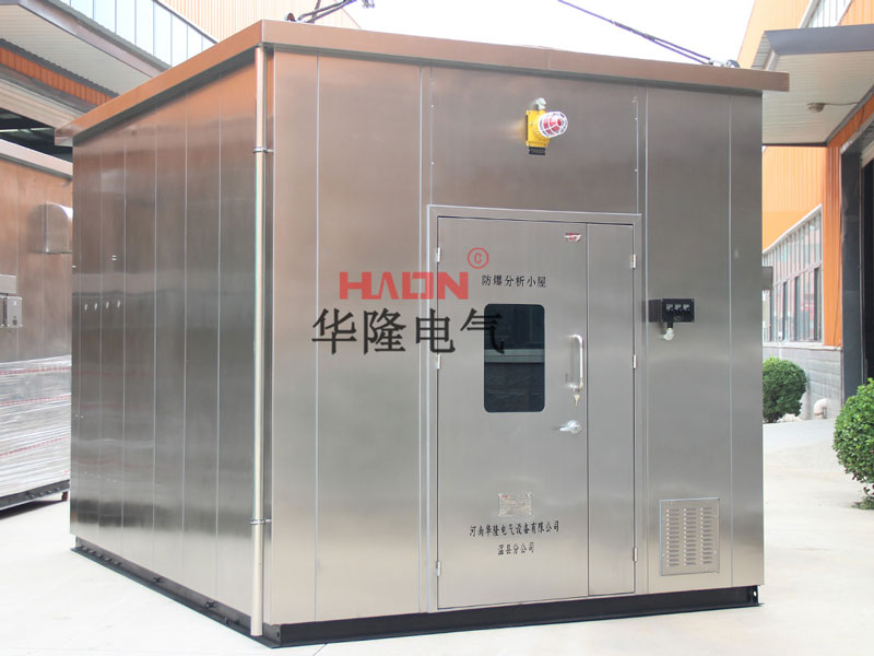 防爆分析小屋