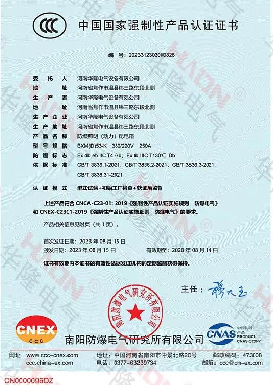防爆静音新风机CCC证书
